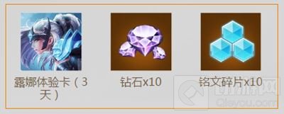 王者荣耀暑期盛典 紫霞仙子永久皮肤免费抽