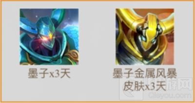 王者荣耀暑期盛典 紫霞仙子永久皮肤免费抽