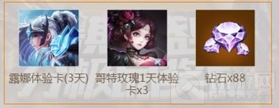 王者荣耀暑期盛典 紫霞仙子永久皮肤免费抽