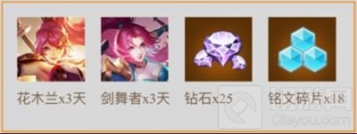 王者荣耀暑期盛典 紫霞仙子永久皮肤免费抽