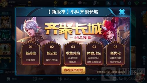 王者荣耀诸葛亮黄金分割率新皮肤8月24日上线