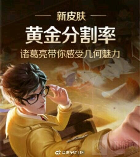 王者荣耀黄金分割率图片 和海军大将一个色