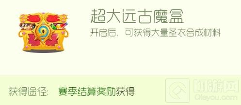 球球大作战宇宙能量块最新最全获取途径分享