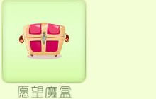 球球大作战糖果岛砸到魔盒的概率大不大分析