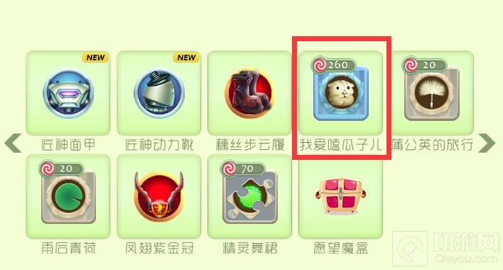 球球大作战我爱嗑瓜子儿怎么得 孢子获取途径