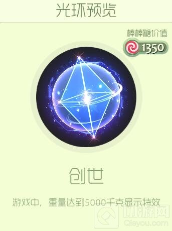 球球大作战糖果岛第八关可以砸到什么光环盘点