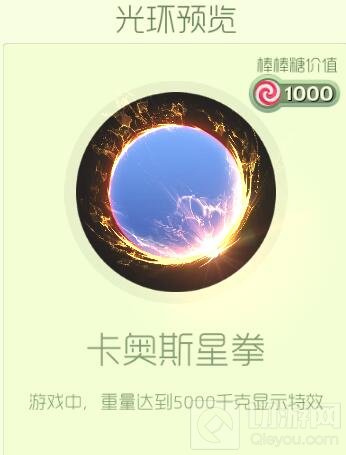 球球大作战糖果岛第八关可以砸到什么光环盘点