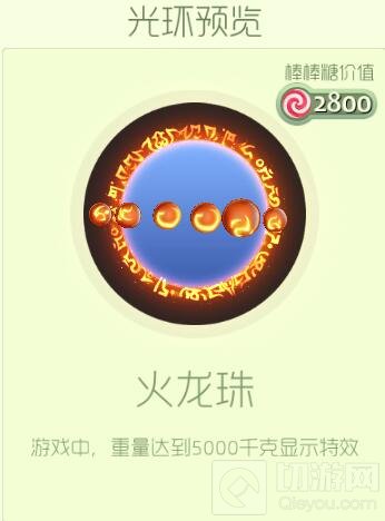 球球大作战糖果岛第八关可以砸到什么光环盘点