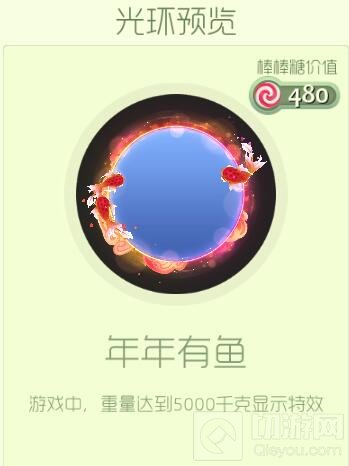 球球大作战糖果岛第八关可以砸到什么光环盘点