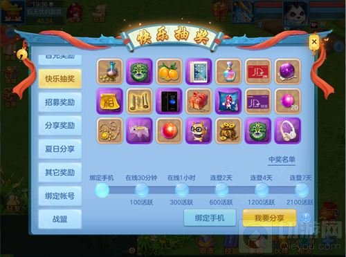 神武2手游暑期快乐抽奖 iPhone7豪礼送不停