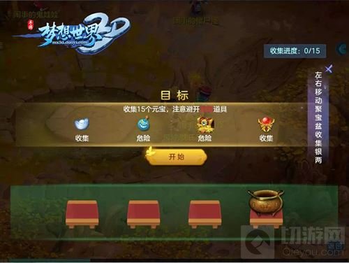 玩法重做 梦想世界3D手游赏金任务改版爆料