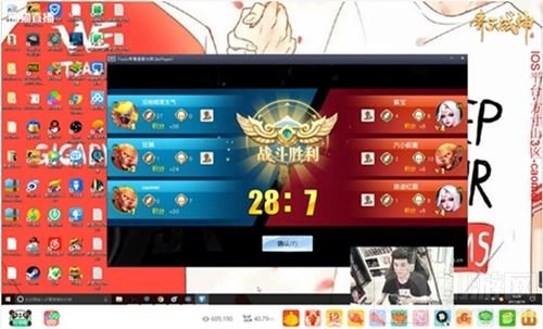 电竞大神打怪遇险 齐天战神草莓直播精彩不断