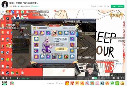 电竞大神打怪遇险 齐天战神草莓直播精彩不断