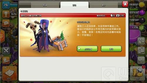 小心脚下 《部落冲突》玲珑陷阱已限时登场