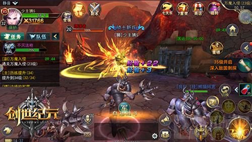 万军臣服 《创世纪元》装备不好怎能当王者