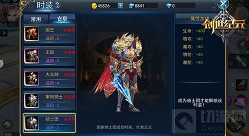 万军臣服 《创世纪元》装备不好怎能当王者