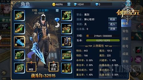 万军臣服 《创世纪元》装备不好怎能当王者