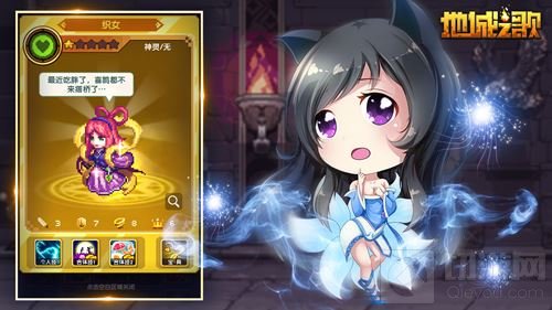 新英雄牛郎织女相约地城之歌 共度浪漫之夜