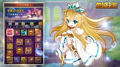 新英雄牛郎织女相约地城之歌 共度浪漫之夜