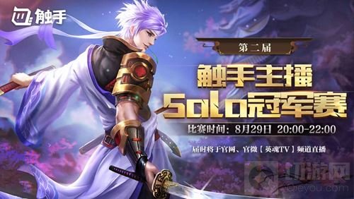 HMA完美收官 英魂之刃口袋版赛事全面开启