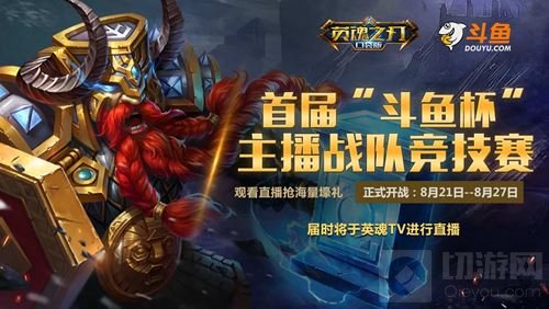 HMA完美收官 英魂之刃口袋版赛事全面开启