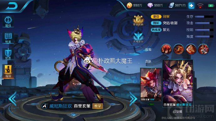 王者荣耀威尼斯狂欢模型图片 和海报差距大