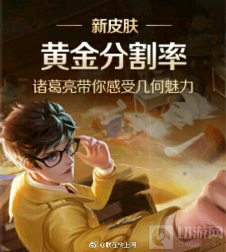 王者荣耀疑似奕星模型大曝光 能秒杀诸葛亮