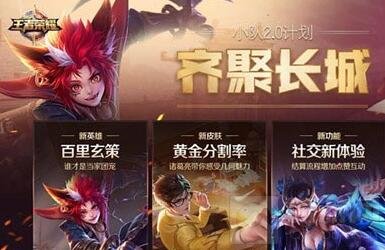 王者荣耀貂蝉蝴蝶梦或将在齐聚长城版本登场