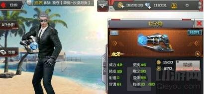 CF手游粒子炮好用吗 粒子炮属性特点大揭秘