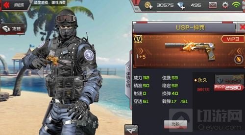 CF手游USP神罚怎么获取 新武器购买价格介绍