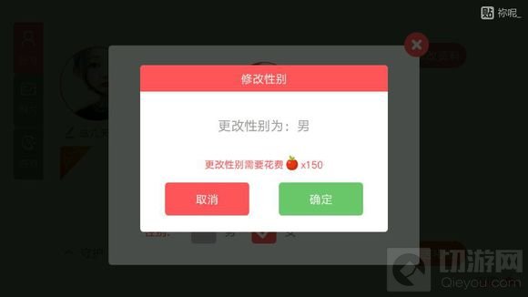 贪吃蛇大作战改性别要花多少钱 修改性别方法