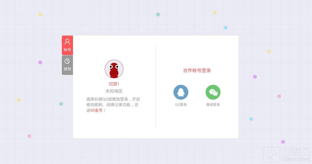贪吃蛇大作战怎么用QQ登录 QQ登录游戏方法