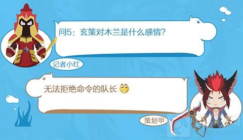 王者荣耀长城守卫军策划探秘 百里玄策访谈