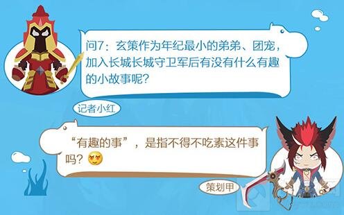 王者荣耀长城守卫军策划探秘 百里玄策访谈