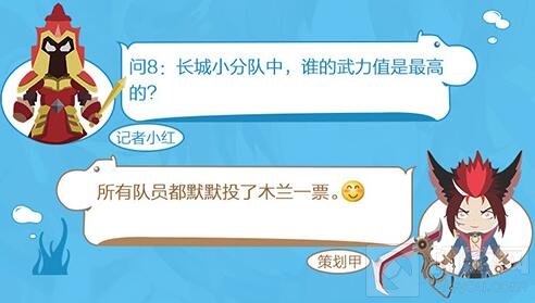 王者荣耀长城守卫军策划探秘 百里玄策访谈