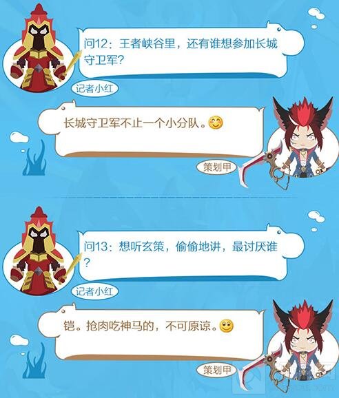 王者荣耀长城守卫军策划探秘 百里玄策访谈