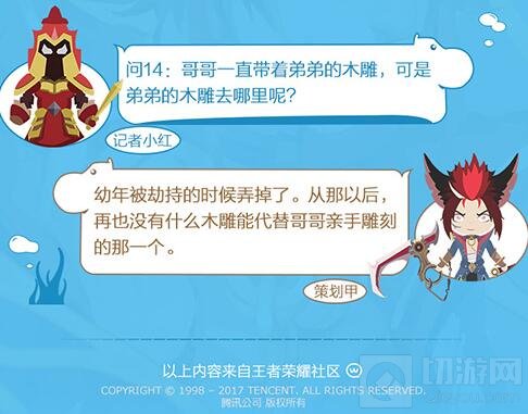 王者荣耀长城守卫军策划探秘 百里玄策访谈