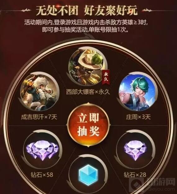 王者荣耀应用宝版本更新福利 可得永久皮肤