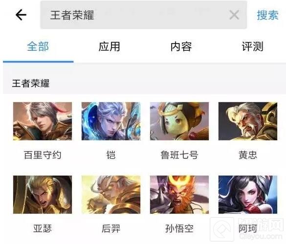 王者荣耀应用宝版本更新福利 可得永久皮肤