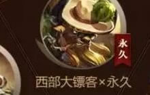 王者荣耀应用宝版本更新福利 可得永久皮肤