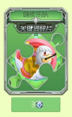 球球大作战祝福魔晶怎么得 有什么作用说明