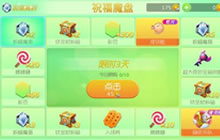 球球大作战祝福魔盘玩法介绍 可得捏你脸炫光