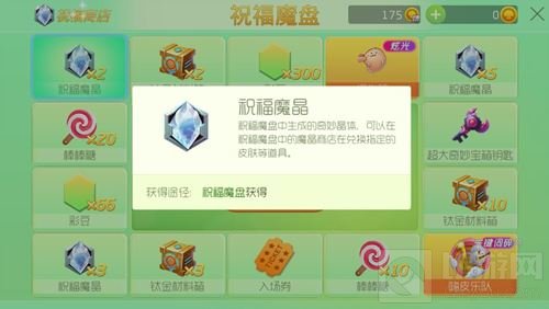 球球大作战祝福魔盘玩法介绍 可得捏你脸炫光