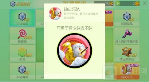 球球大作战祝福魔盘玩法介绍 可得捏你脸炫光