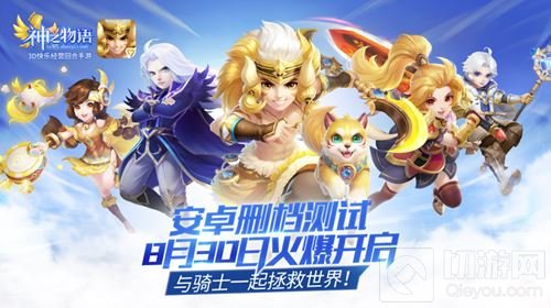 神之物语手游寒冬女神介绍 强大的控场法师