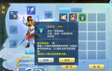 物美价廉 《梦想世界3D》手游新增四大道具