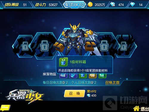 军团集结开刷限时BOSS 兵器少女军团BOSS玩法