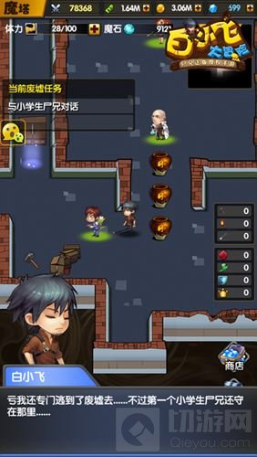 老司机带你飞 白小飞大冒险精英内测爽翻夏末