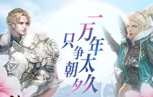 七夕大作战 《新丝路》情人节活动抢先看