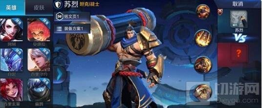 王者荣耀克制苏烈有什么方法 克制苏烈技巧